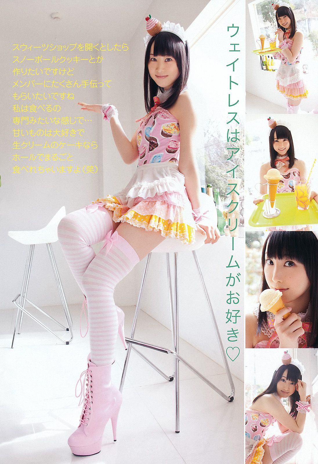 松井玲奈 SKE48 小木曾汐莉 矢方美纪 須田亜香里 [Young Animal] 2012年No.07 写真杂志