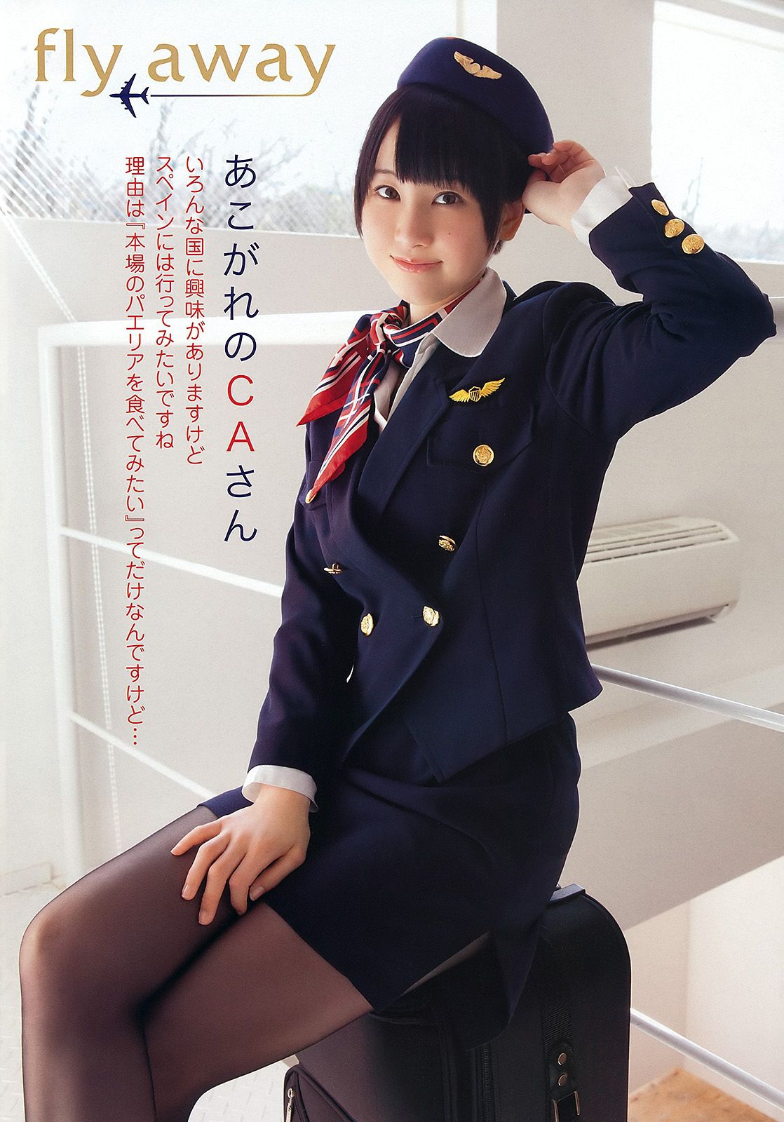 松井玲奈 SKE48 小木曾汐莉 矢方美纪 須田亜香里 [Young Animal] 2012年No.07 写真杂志