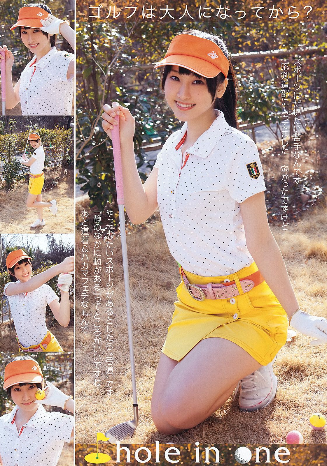 松井玲奈 SKE48 小木曾汐莉 矢方美纪 須田亜香里 [Young Animal] 2012年No.07 写真杂志