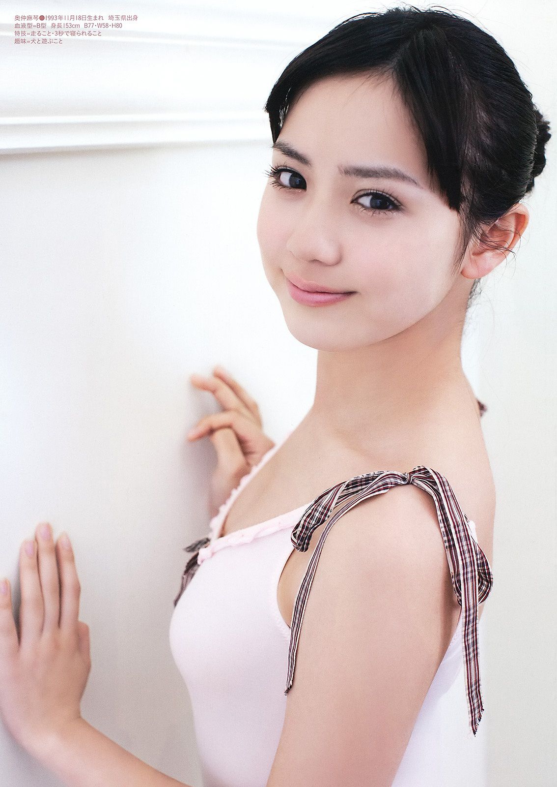 成瀬心美 奥仲麻琴 高橋亜由美 篠崎愛 [Young Animal] 2012年No.08 写真杂志