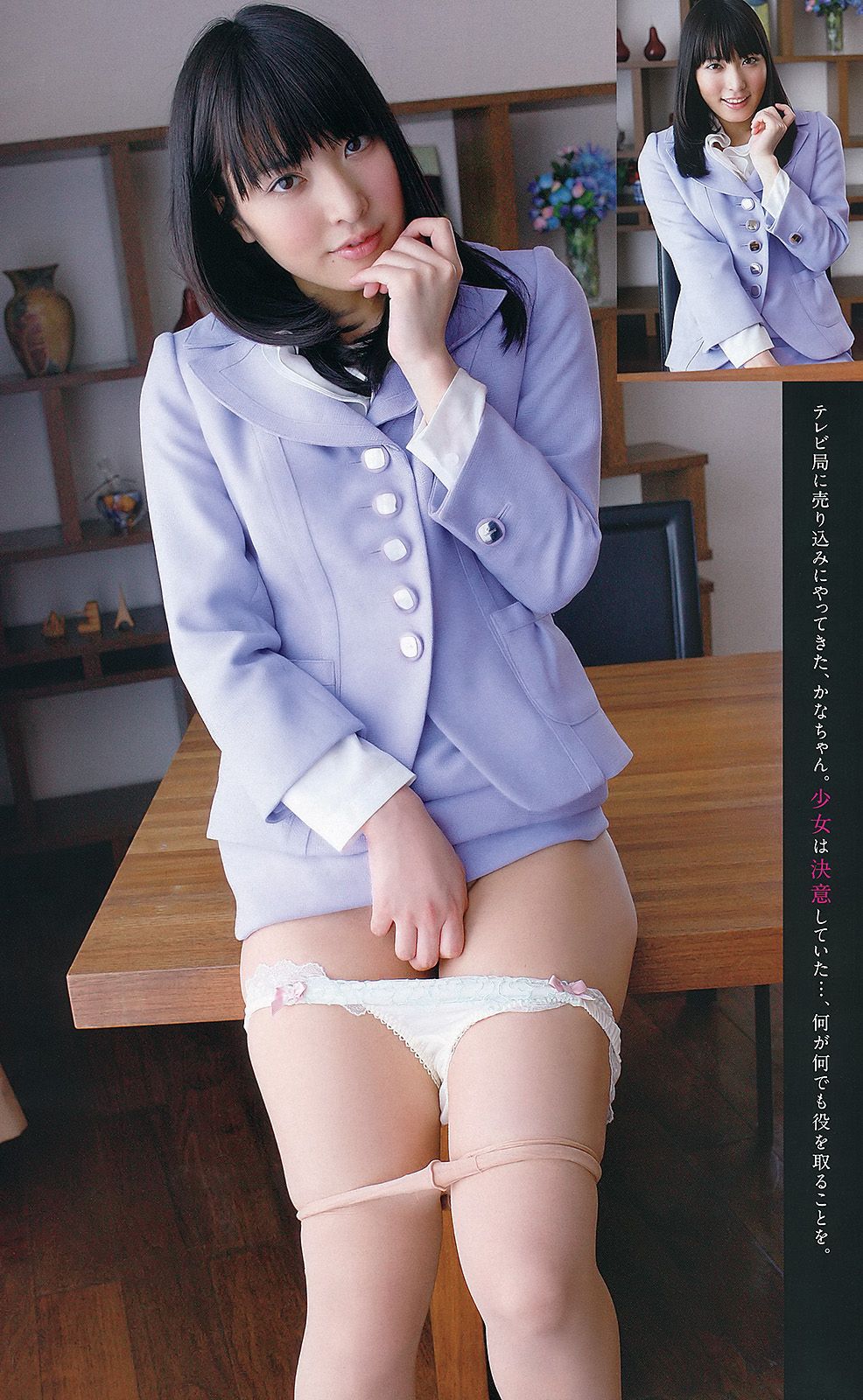 杉原杏璃 亜里沙 由爱可奈 [Young Animal] 2012年No.09 写真杂志