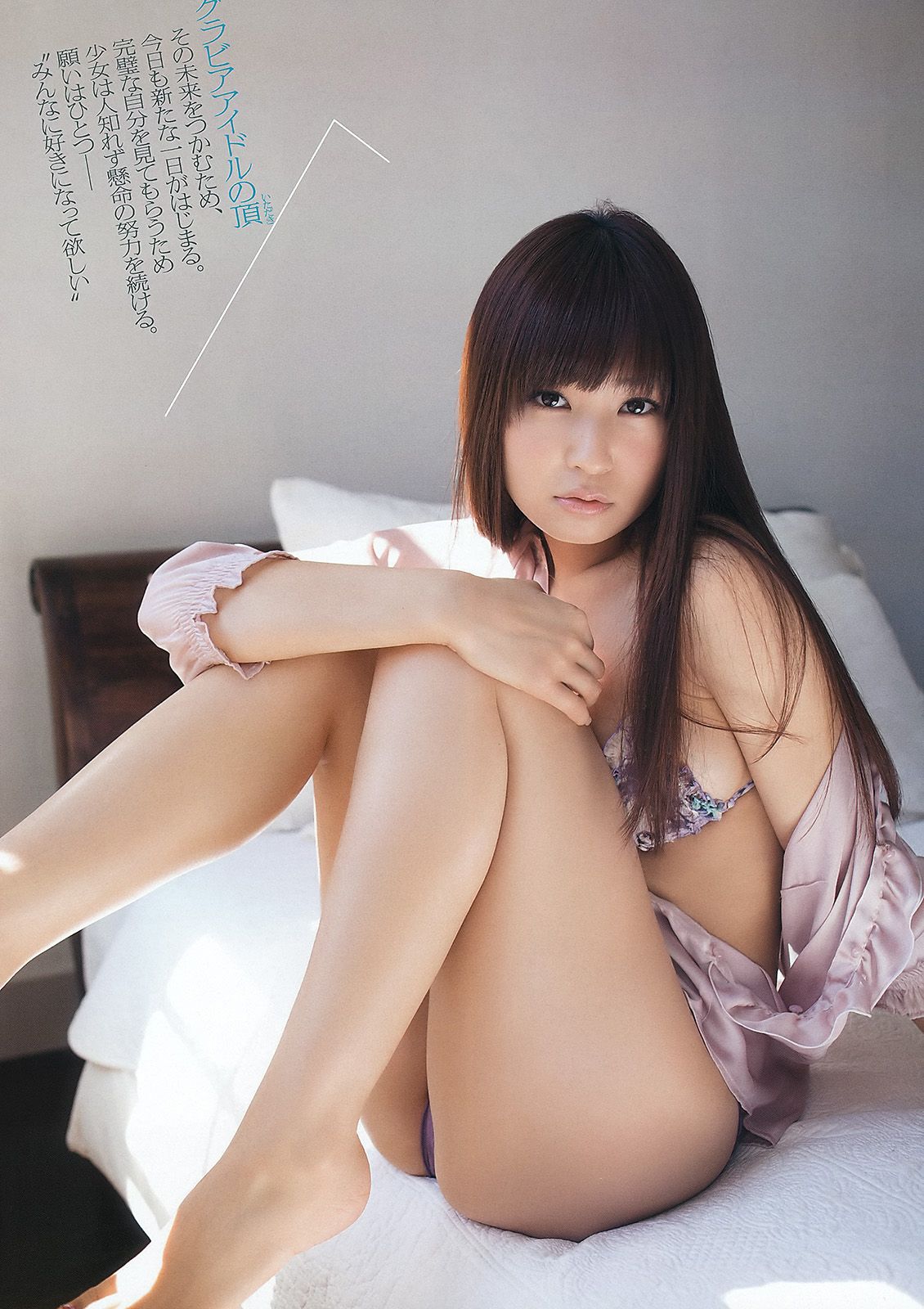 篠崎愛 仁藤みさき [Young Animal] 2012年No.10 写真杂志