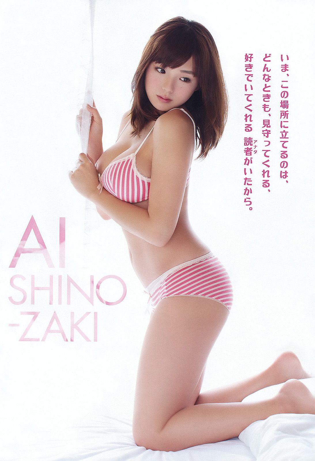 篠崎愛 仁藤みさき [Young Animal] 2012年No.10 写真杂志