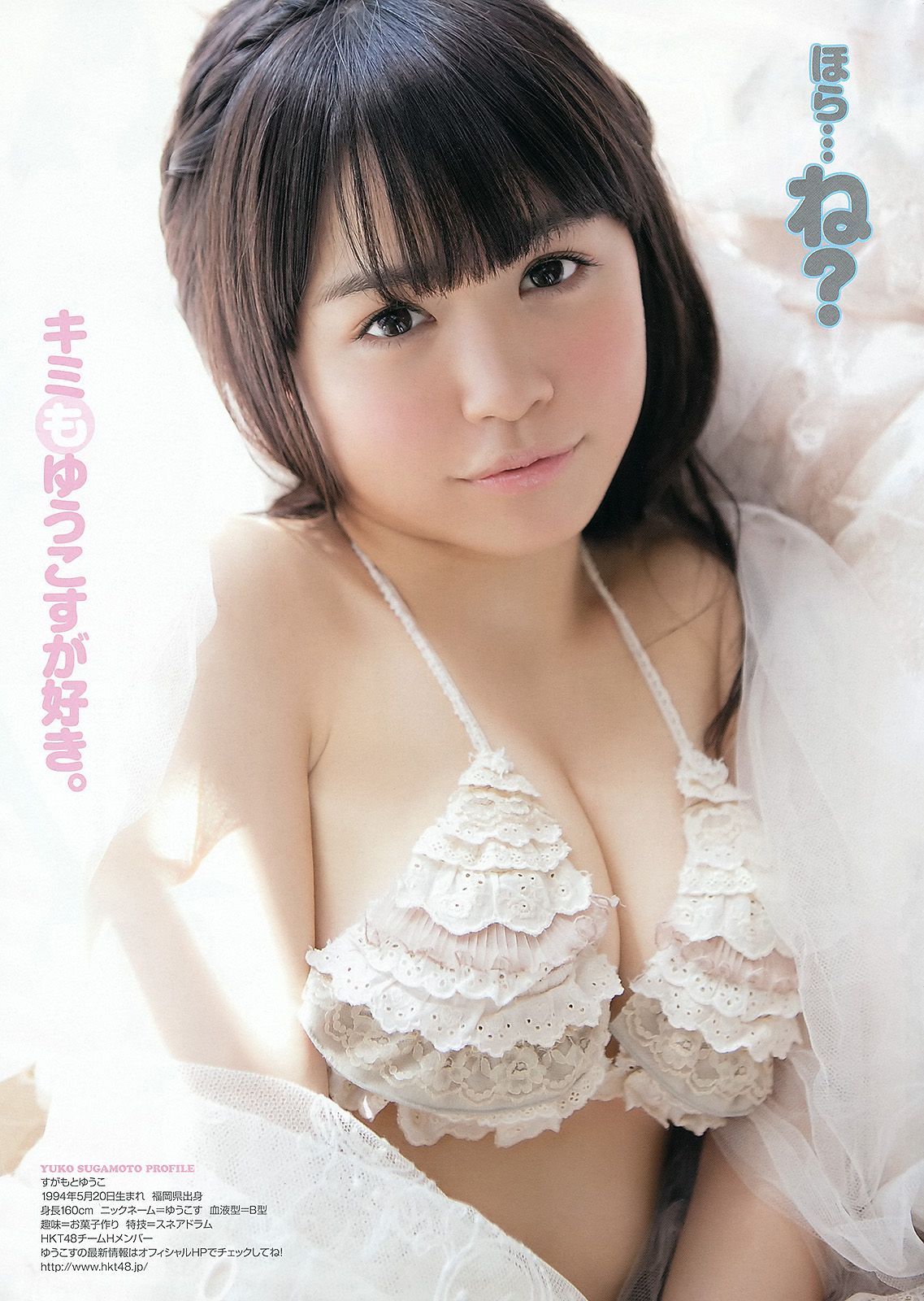 佐山彩香 菅本裕子 桜ここみ 初音みのり [Young Animal] 2012年No.11 写真杂志