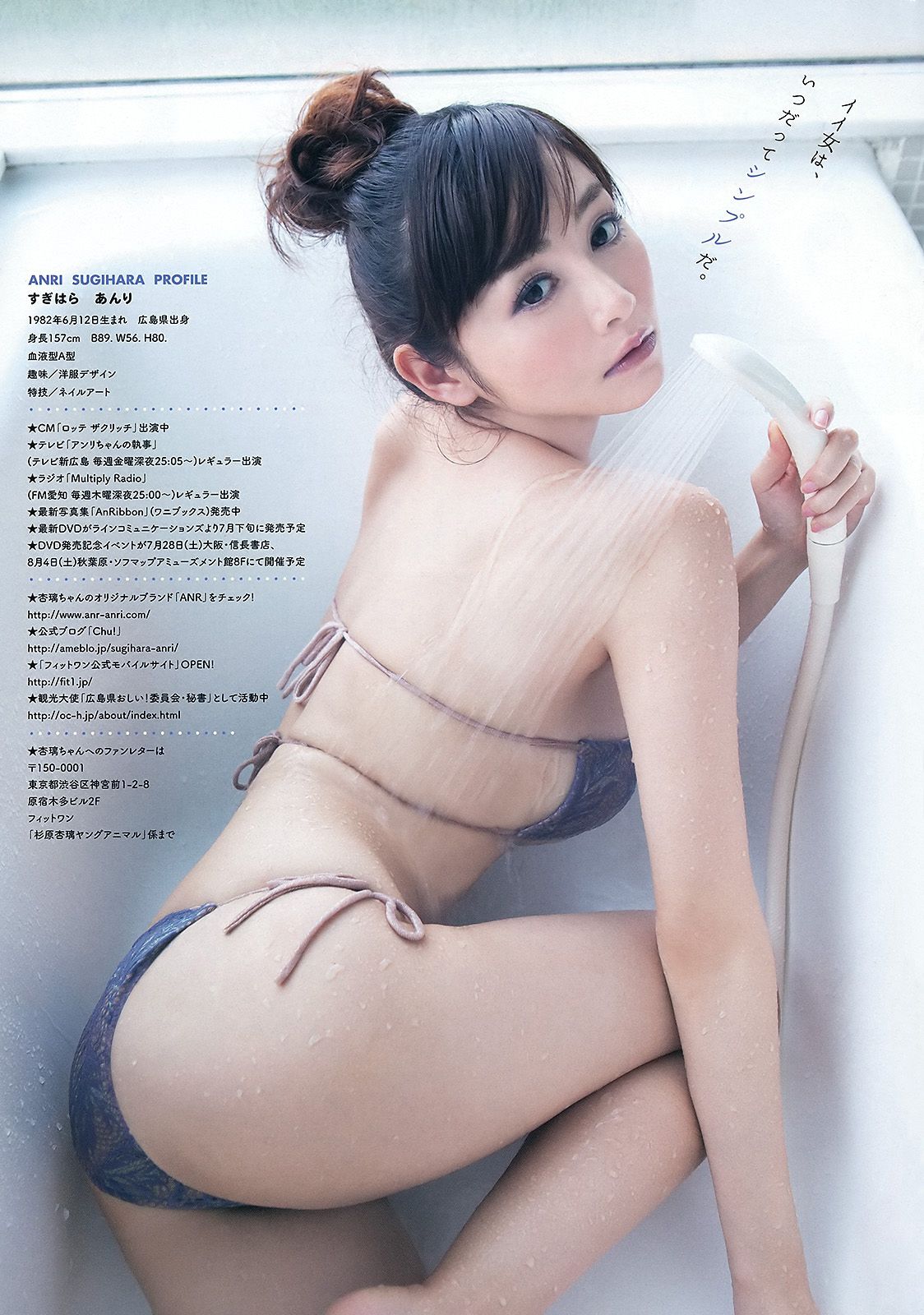 芹那 杉原杏璃 成瀬心美 [Young Animal] 2012年No.12 写真杂志
