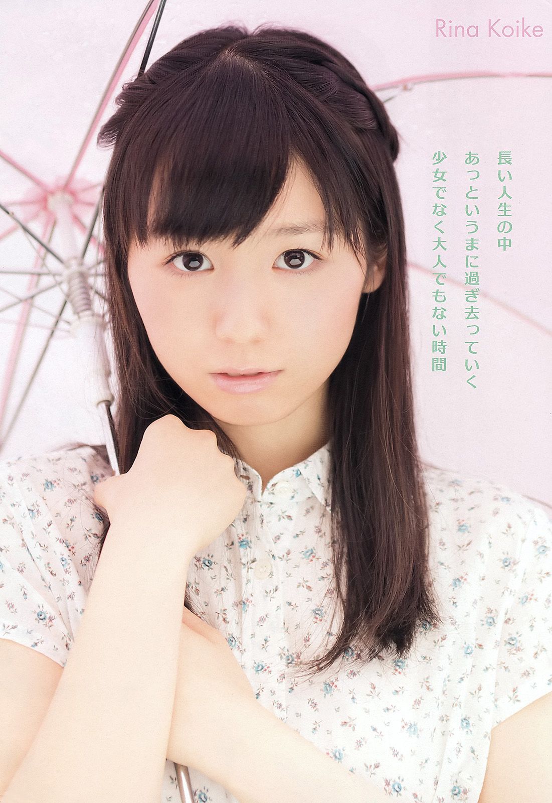 小池里奈 栗田恵美 紗倉まな [Young Animal] 2012年No.14 写真杂志
