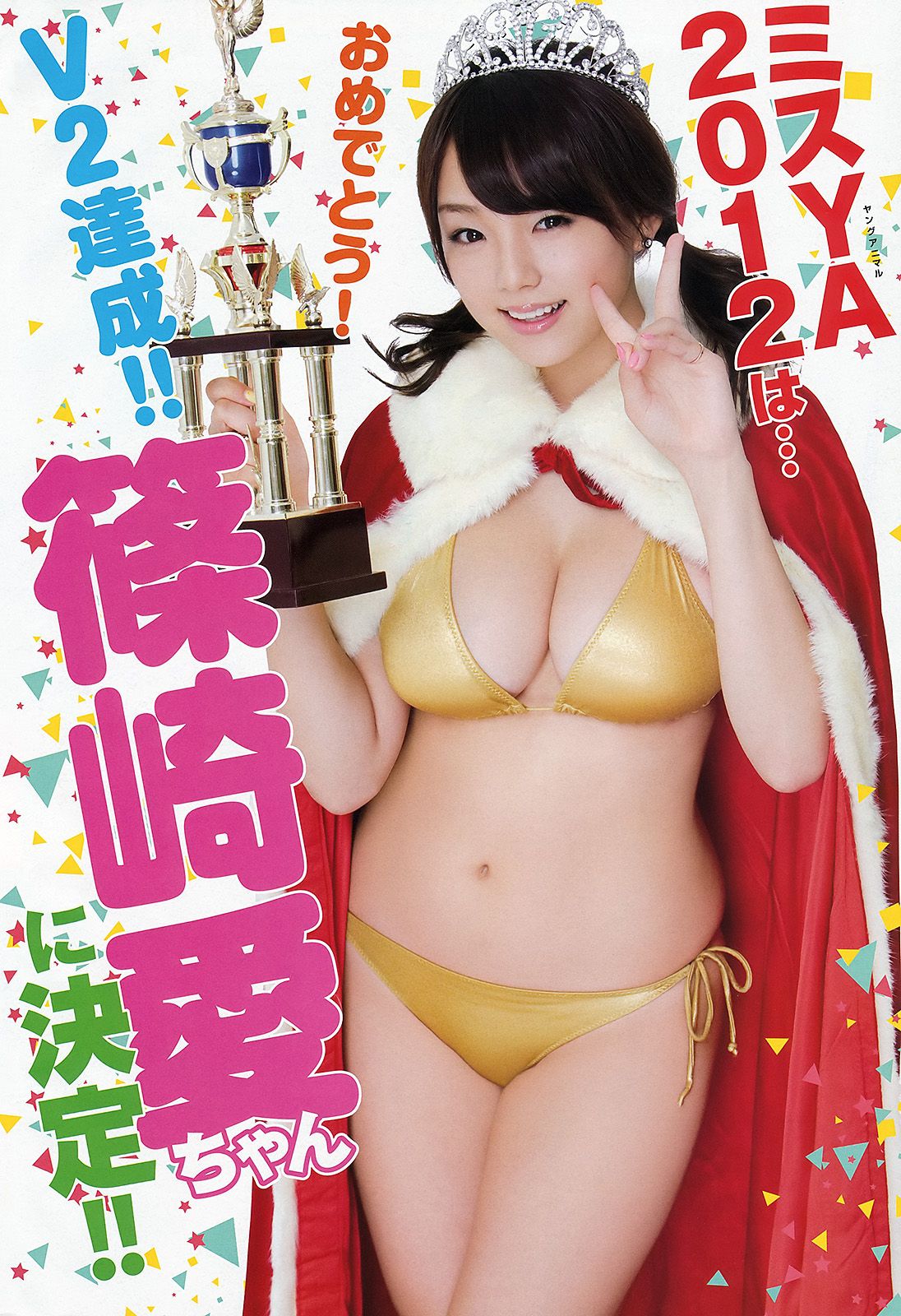乃木坂46 佐武宇绮 さとう遥希 [Young Animal] 2012年No.16 写真杂志