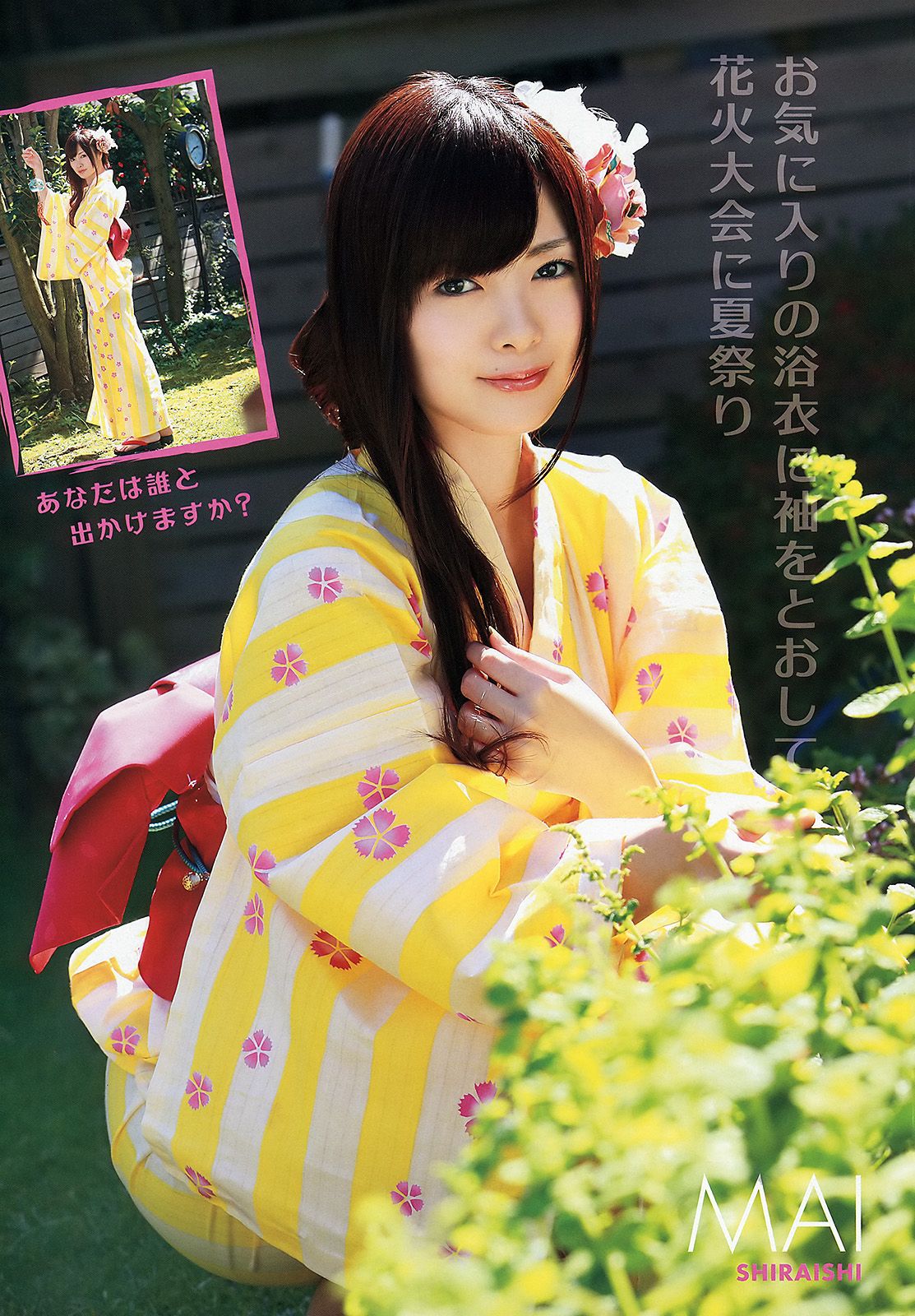 乃木坂46 佐武宇绮 さとう遥希 [Young Animal] 2012年No.16 写真杂志