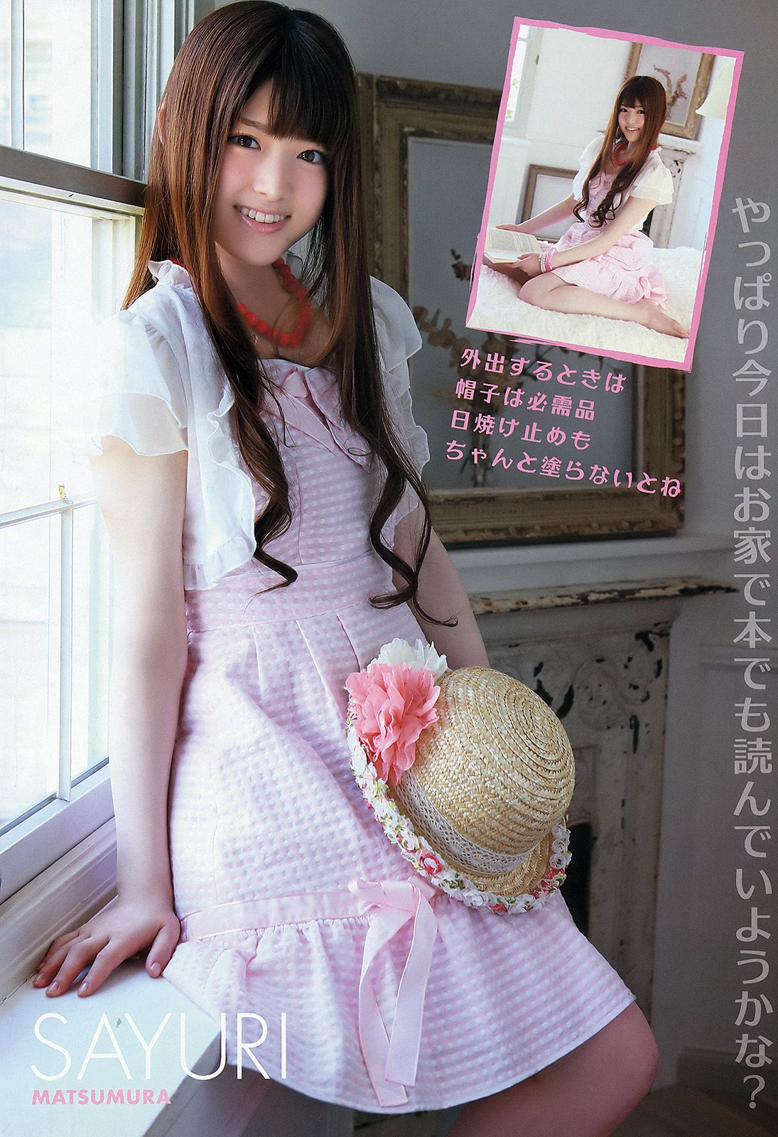 乃木坂46 佐武宇绮 さとう遥希 [Young Animal] 2012年No.16 写真杂志
