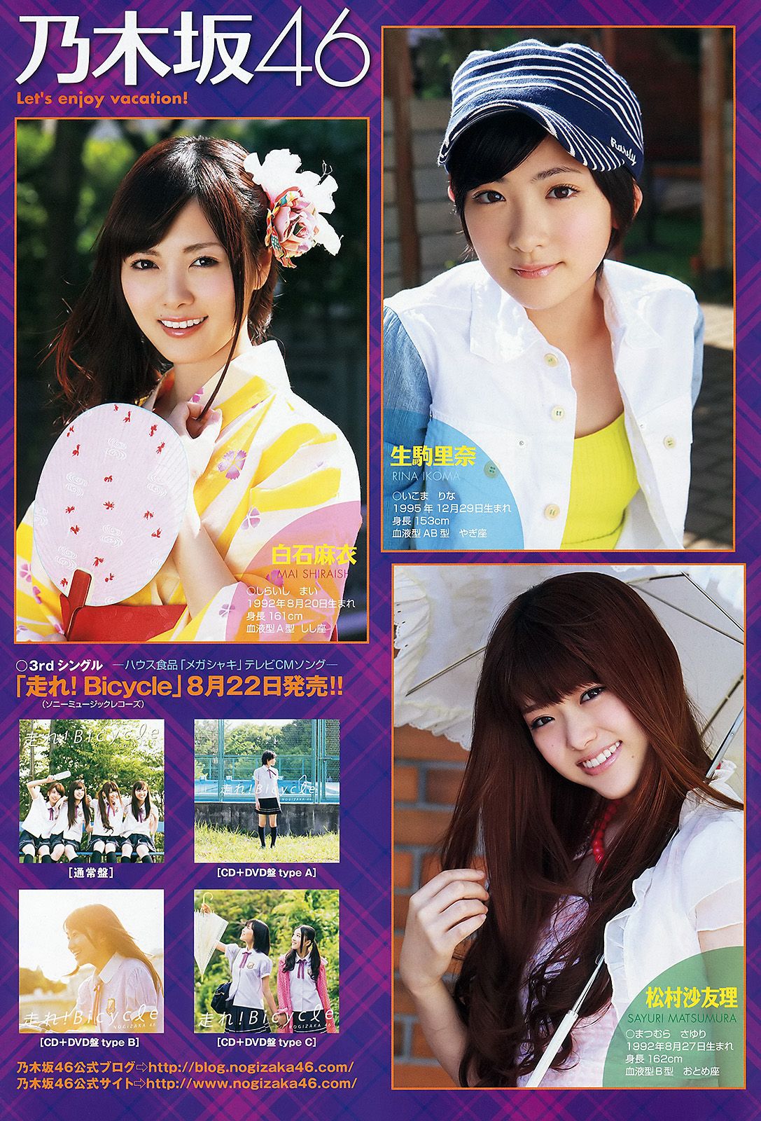 乃木坂46 佐武宇绮 さとう遥希 [Young Animal] 2012年No.16 写真杂志