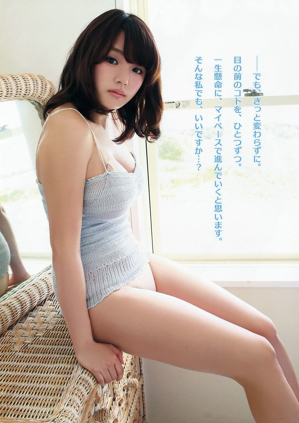 篠崎愛 橘ゆりか 由愛可奈 [Young Animal] 2012年No.17 写真杂志
