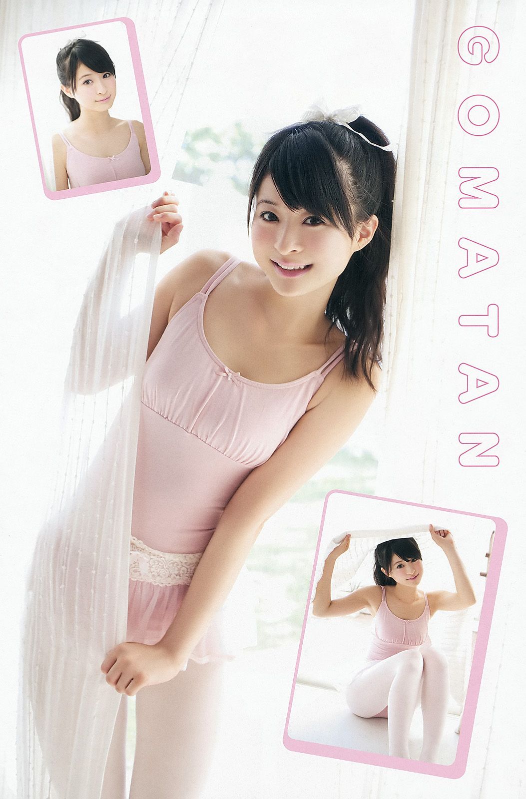 古川爱李 松井玲奈 小木曽汐莉 須田亜香里 [Young Animal] 2012年No.18 写真杂志