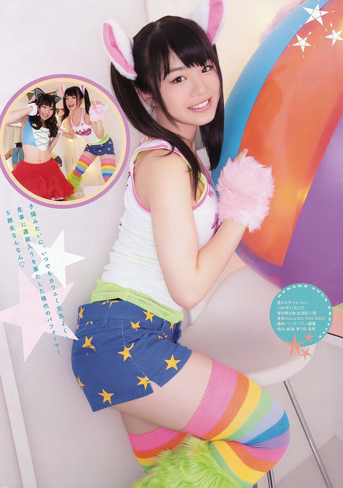 古川爱李 松井玲奈 小木曽汐莉 須田亜香里 [Young Animal] 2012年No.18 写真杂志