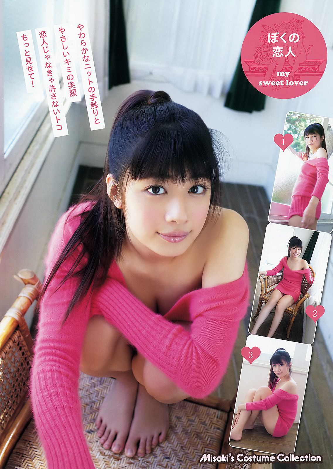 杉原杏璃 小松美咲 瑠川リナ [Young Animal] 2012年No.19 写真杂志