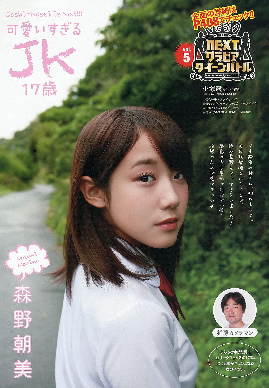 吉木りさ 森野朝美 [Young Animal] 2012年No.23 写真杂志