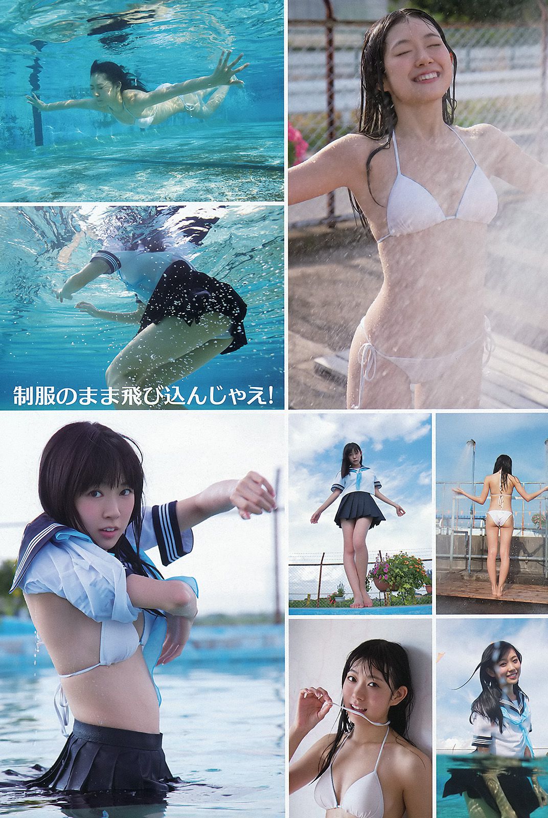 渡辺美優紀 最上もが [Young Animal] 2012年No.24 写真杂志