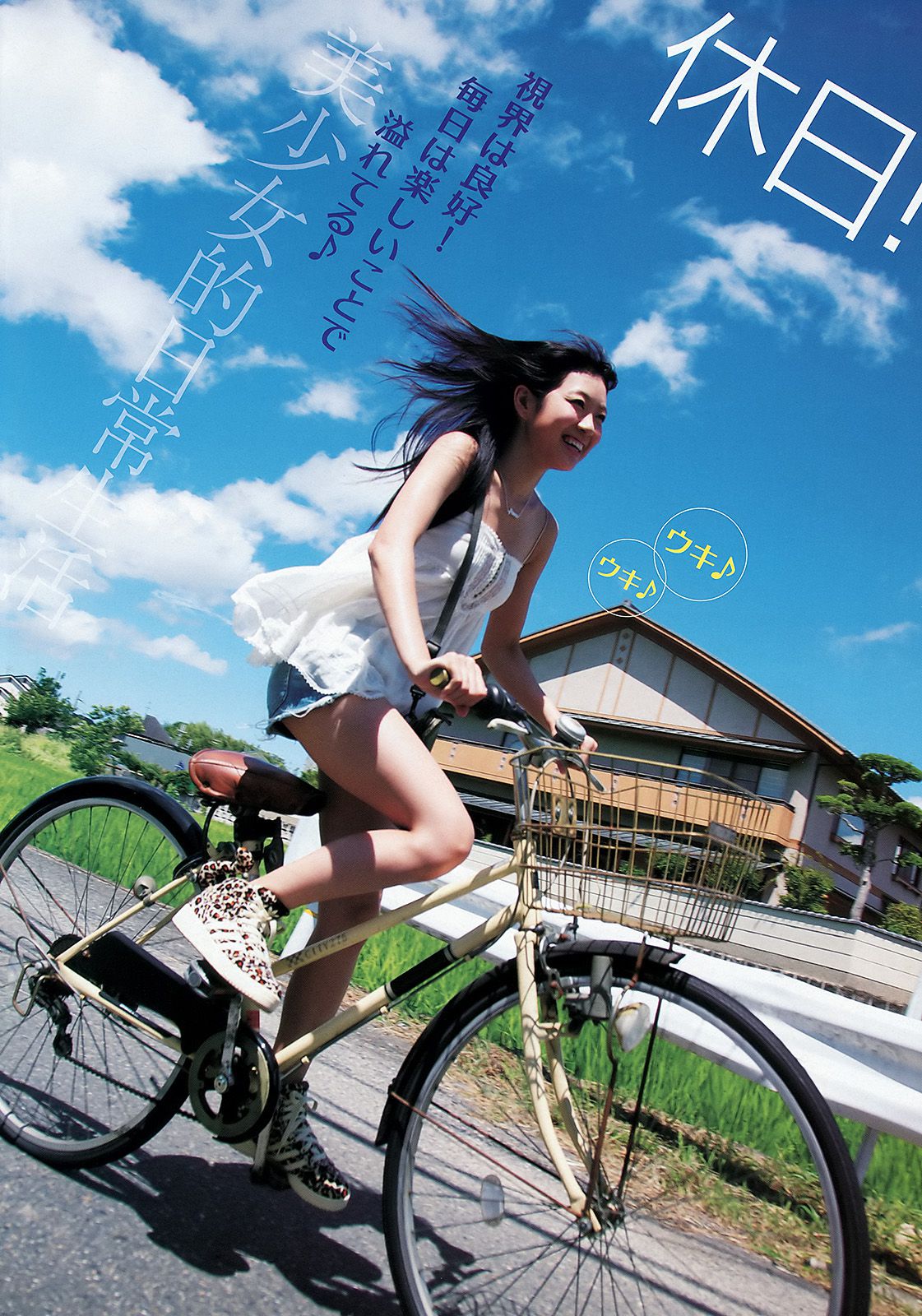 渡辺美優紀 最上もが [Young Animal] 2012年No.24 写真杂志