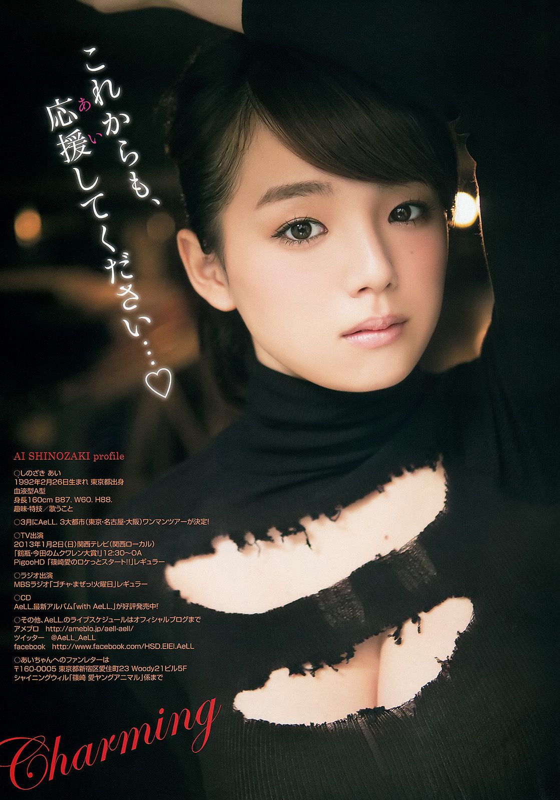 篠崎愛 鈴木ふみ奈 [Young Animal] 2013年No.01 写真杂志
