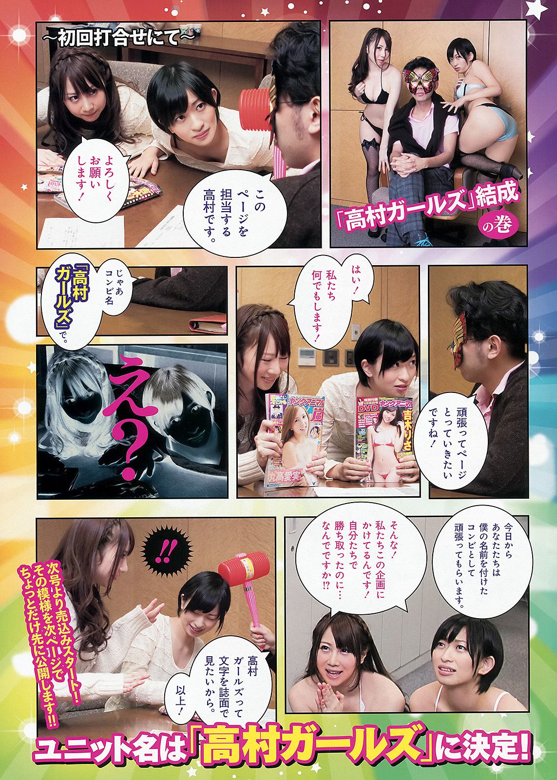 山本彩 吉田早希 倉持由香 [Young Animal] 2013年No.02 写真杂志