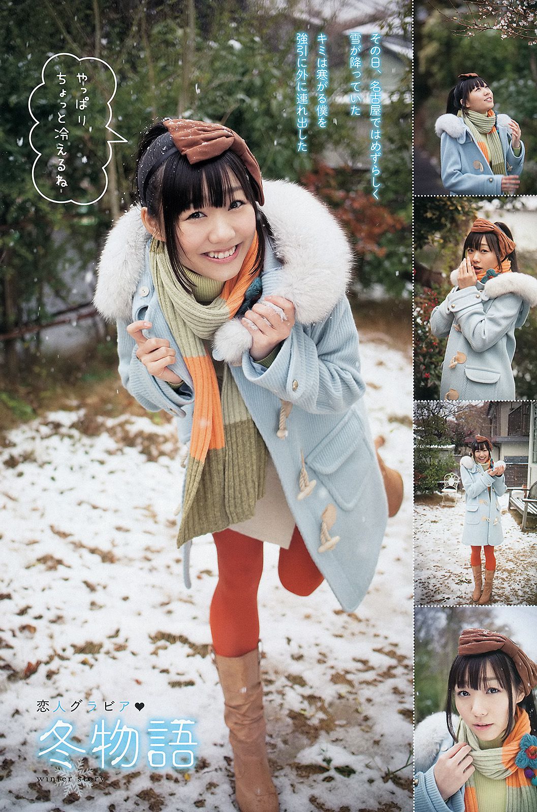 松井玲奈 須田亜香里 [Young Animal] 2013年No.03 写真杂志