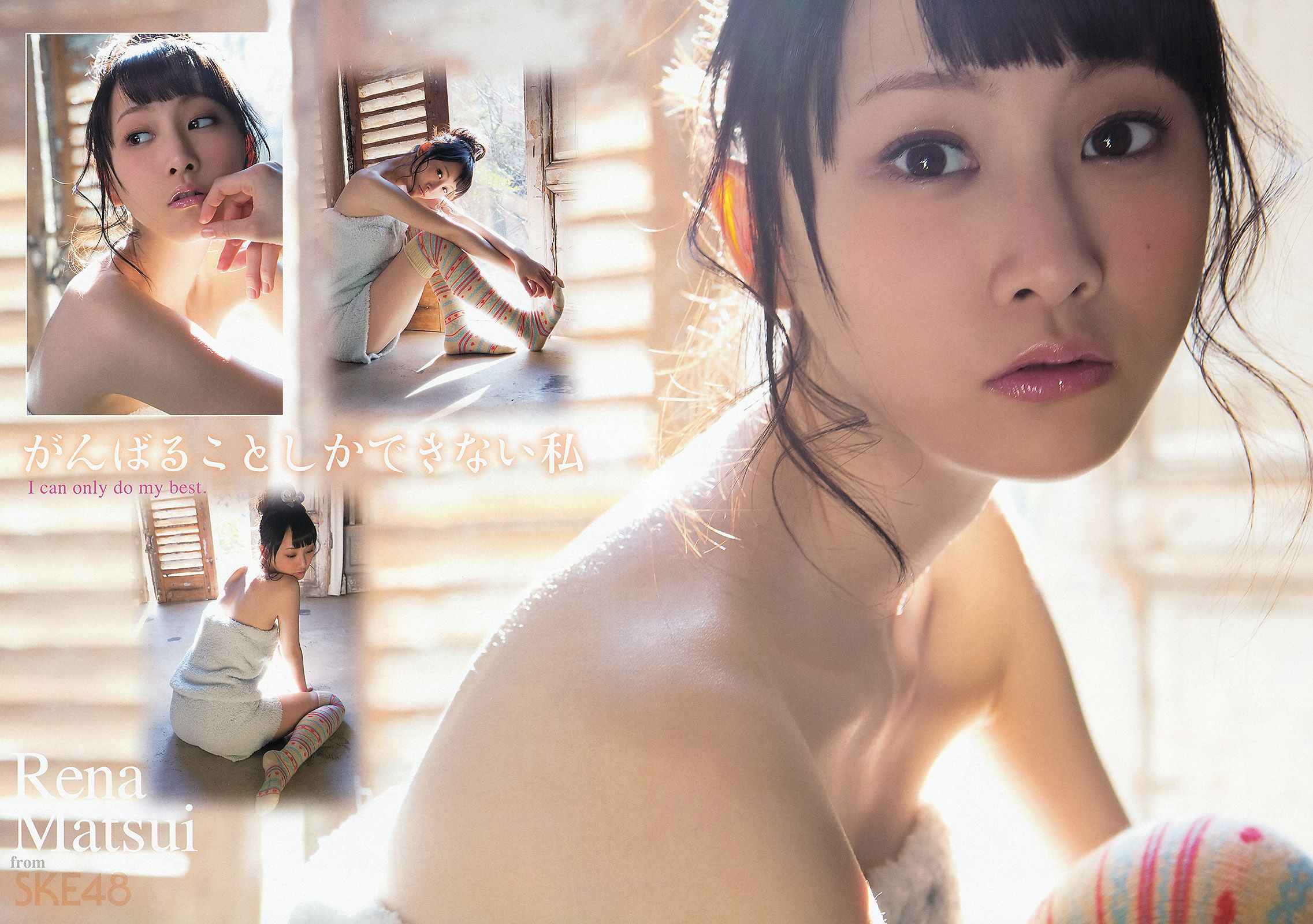 松井玲奈 須田亜香里 [Young Animal] 2013年No.03 写真杂志
