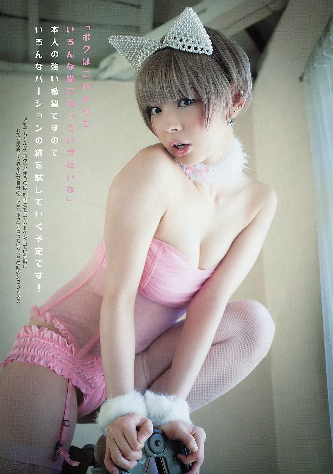最上もが 鈴木ふみ奈 [Young Animal] 2013年No.05 写真杂志
