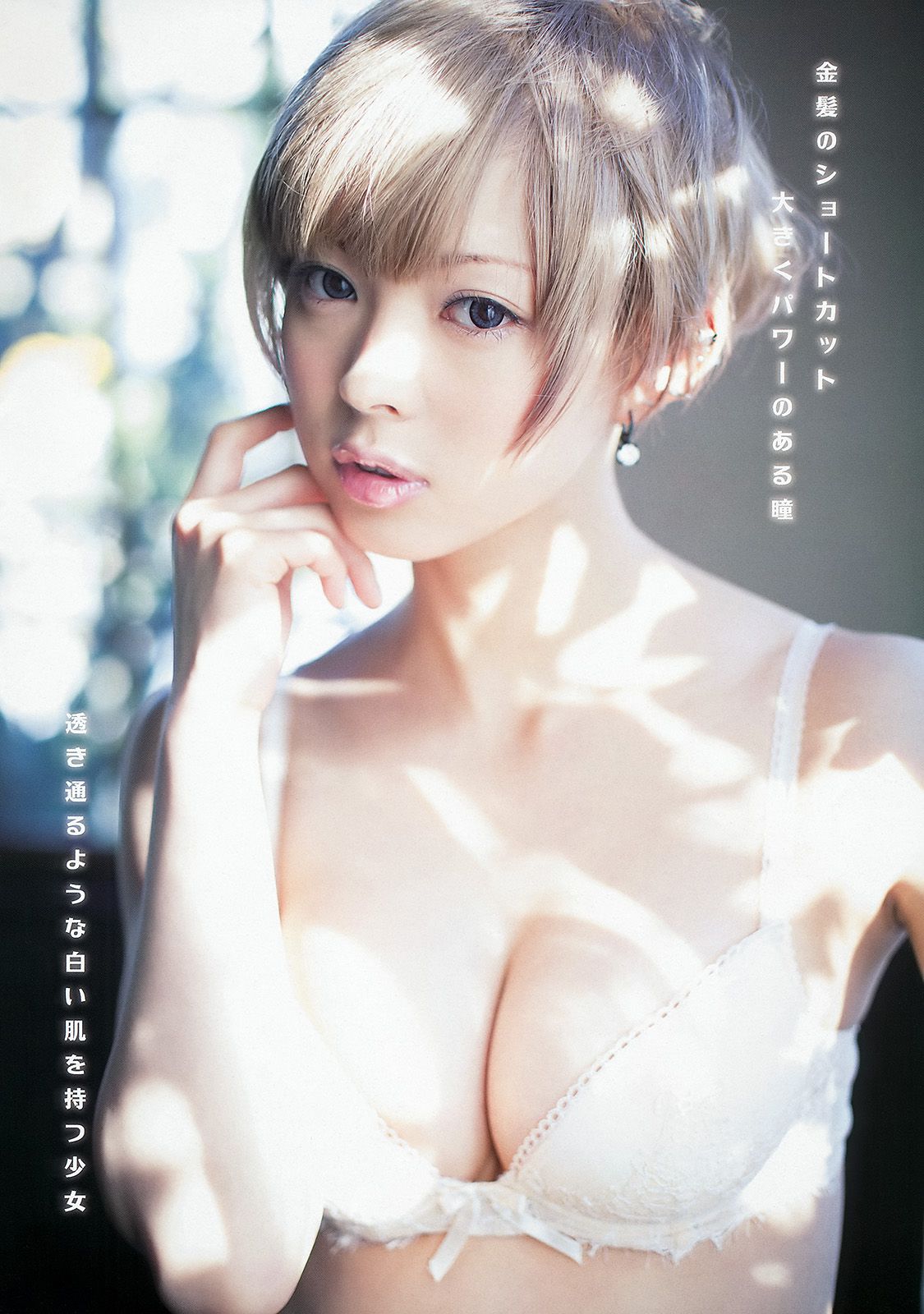 最上もが 鈴木ふみ奈 [Young Animal] 2013年No.05 写真杂志