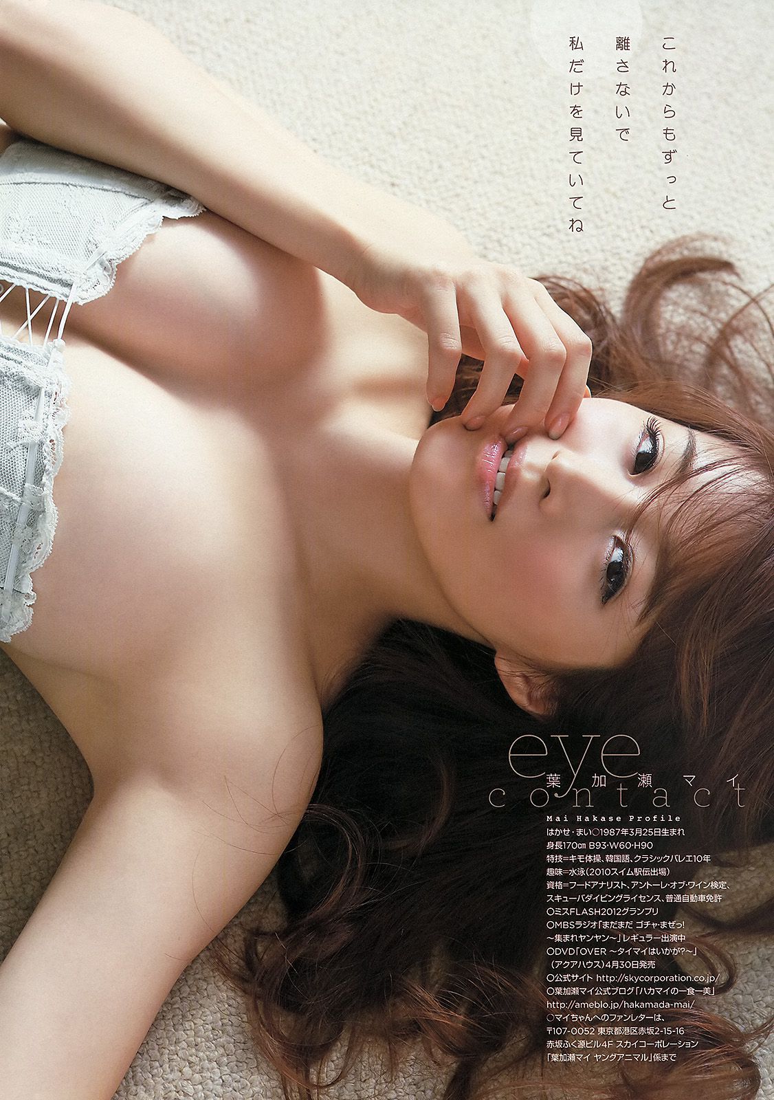 星名美津紀 葉加瀬マイ 希志あいの [Young Animal] 2013年No.06 写真杂志