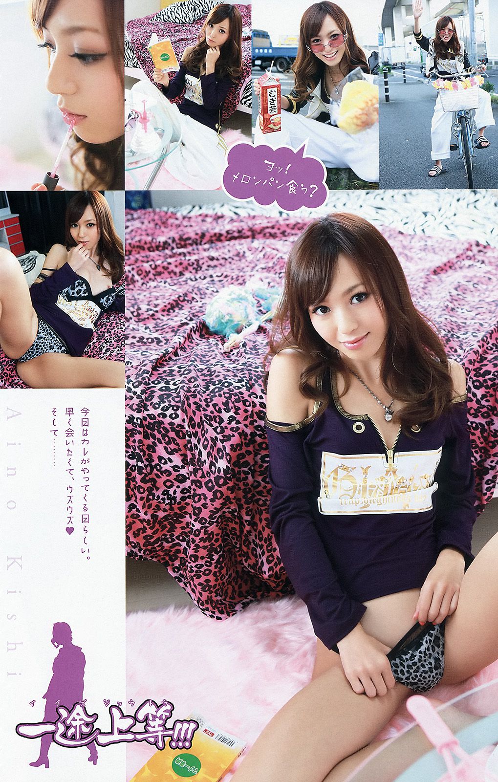 星名美津紀 葉加瀬マイ 希志あいの [Young Animal] 2013年No.06 写真杂志