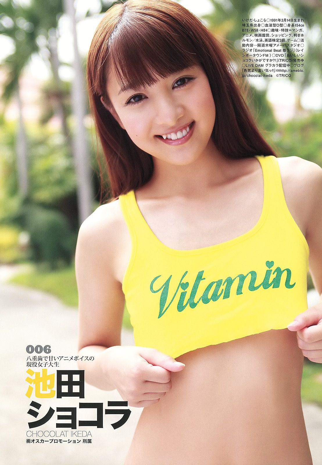星名美津紀 葉加瀬マイ 希志あいの [Young Animal] 2013年No.06 写真杂志