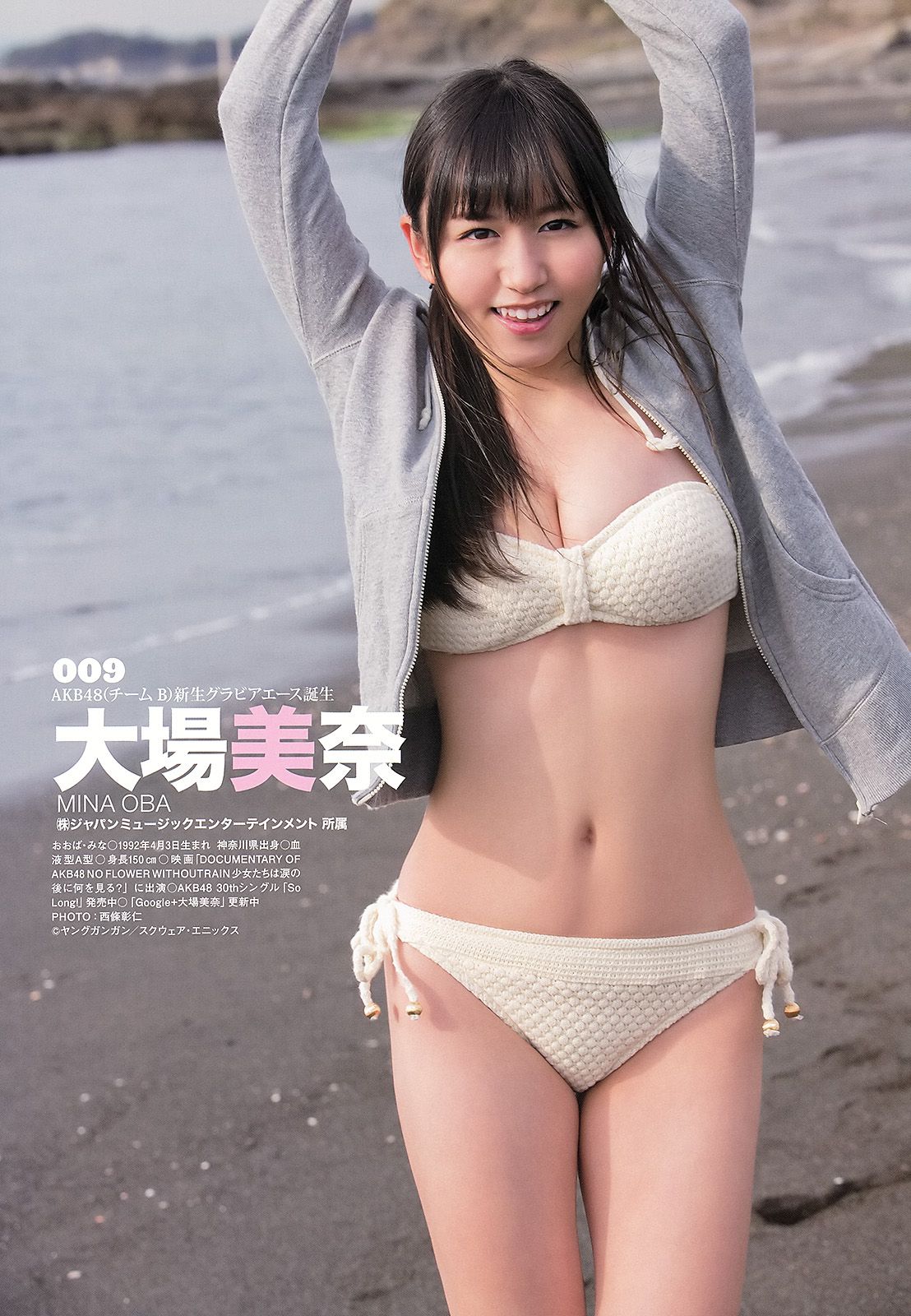 星名美津紀 葉加瀬マイ 希志あいの [Young Animal] 2013年No.06 写真杂志