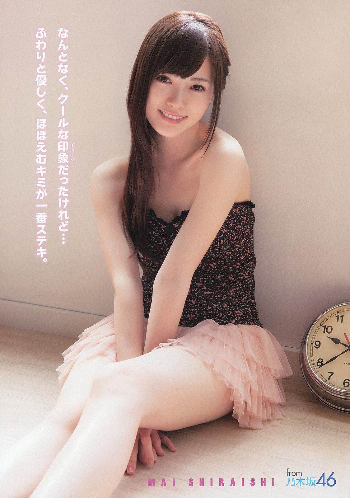 白石麻衣 [Young Animal] 2013年No.09 写真杂志