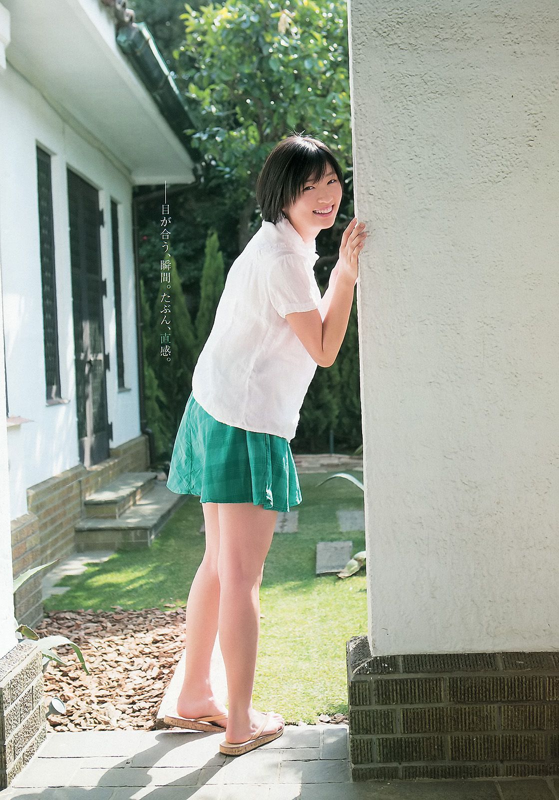 篠崎愛 相楽樹 [Young Animal] 2013年No.10 写真杂志