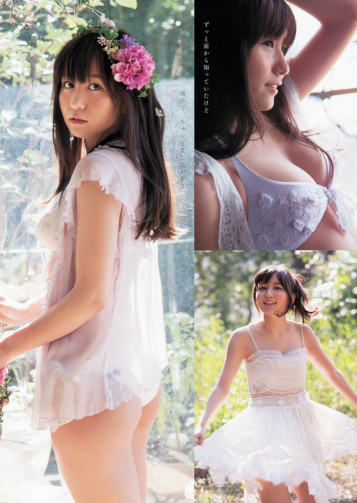 松井玲奈 大場美奈 [Young Animal] 2013年No.11 写真杂志