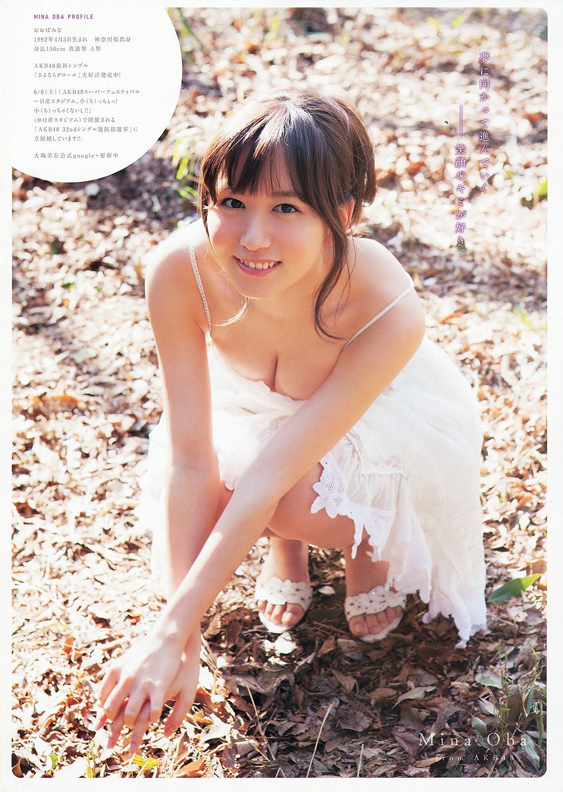 松井玲奈 大場美奈 [Young Animal] 2013年No.11 写真杂志