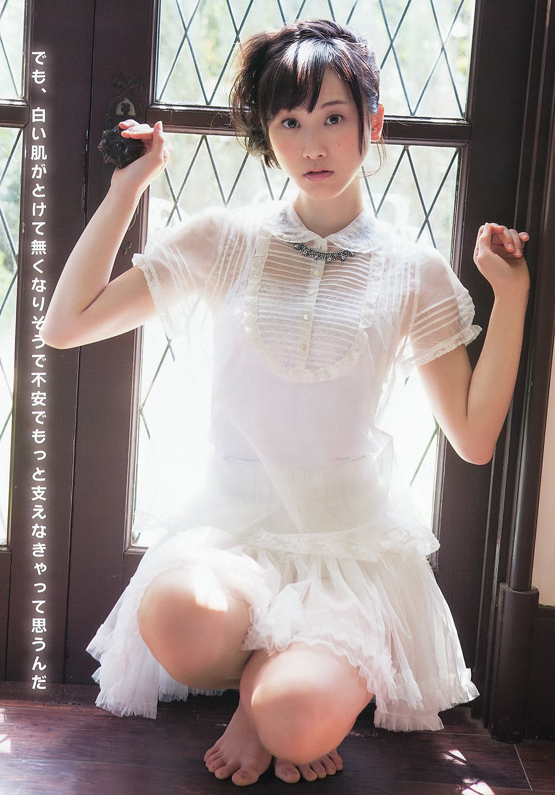 松井玲奈 大場美奈 [Young Animal] 2013年No.11 写真杂志