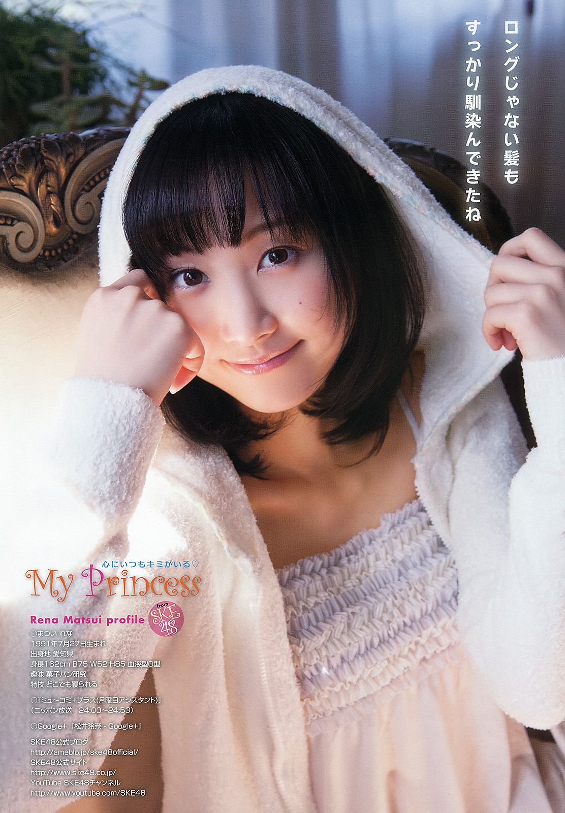 松井玲奈 大場美奈 [Young Animal] 2013年No.11 写真杂志