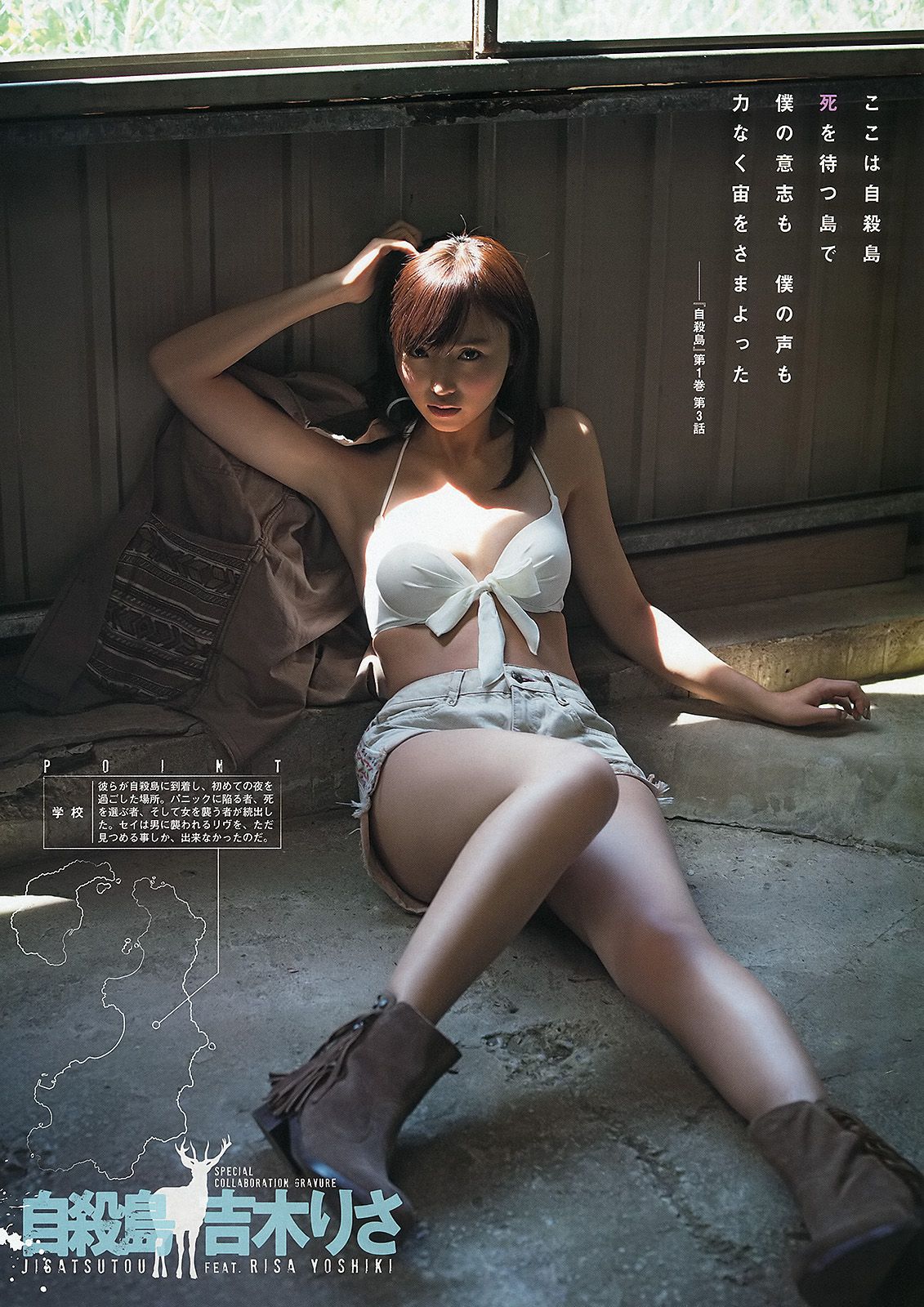 吉木りさ [Young Animal] 2013年No.12 写真杂志