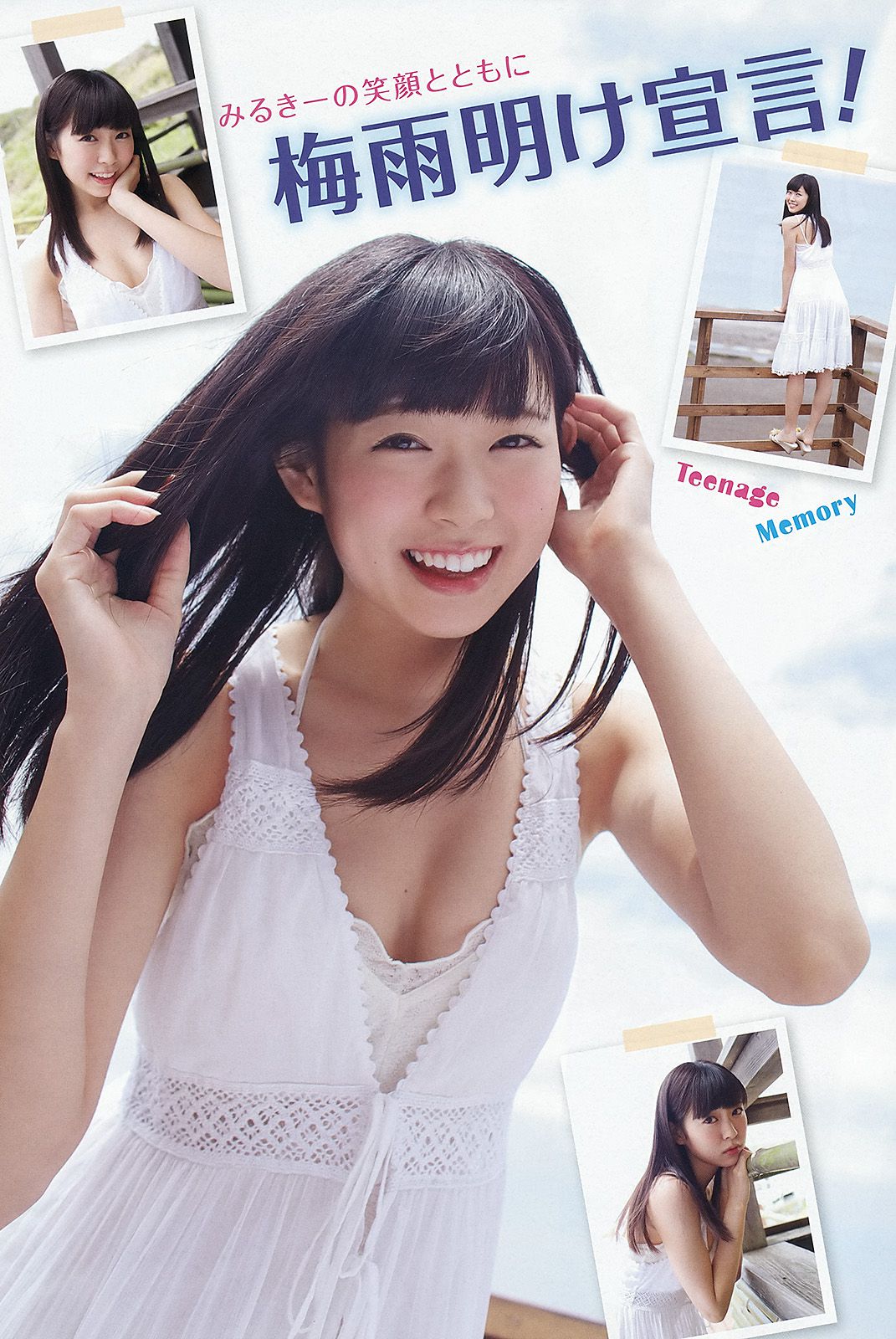 渡辺美優紀 室加奈子 村瀬紗英 渋谷凪咲 [Young Animal] 2013年No.13 写真杂志