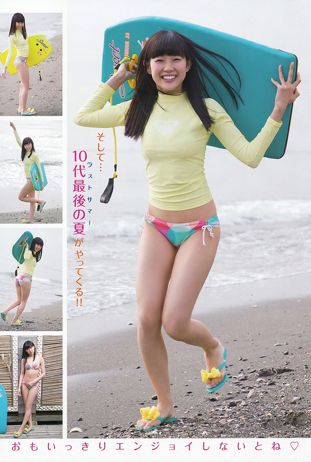 渡辺美優紀 室加奈子 村瀬紗英 渋谷凪咲 [Young Animal] 2013年No.13 写真杂志