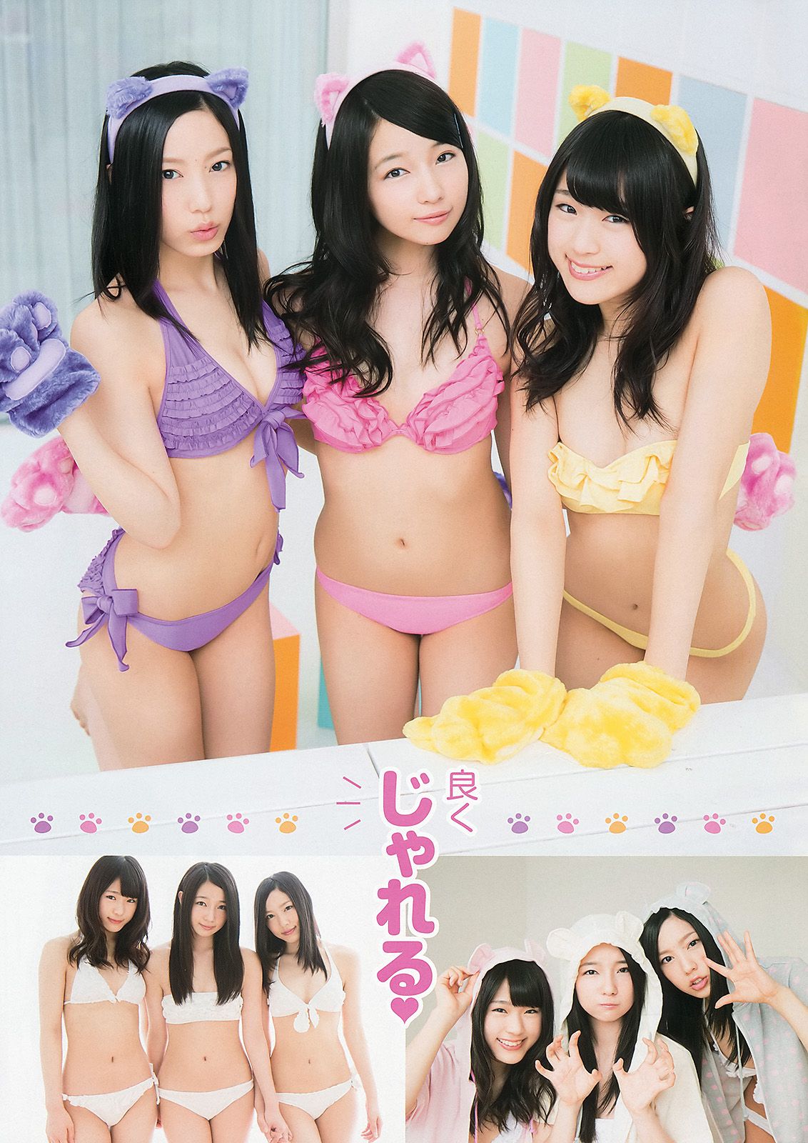 渡辺美優紀 室加奈子 村瀬紗英 渋谷凪咲 [Young Animal] 2013年No.13 写真杂志