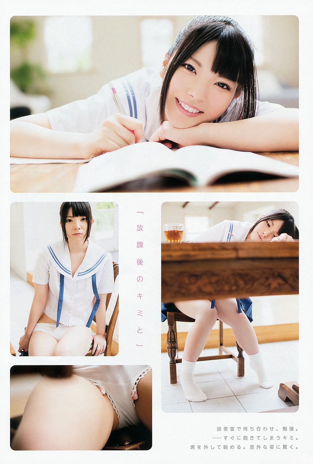 今野杏南 上原亜衣 麻生希 佳苗るか さとう遥希 [Young Animal] 2013年No.15 写真杂志