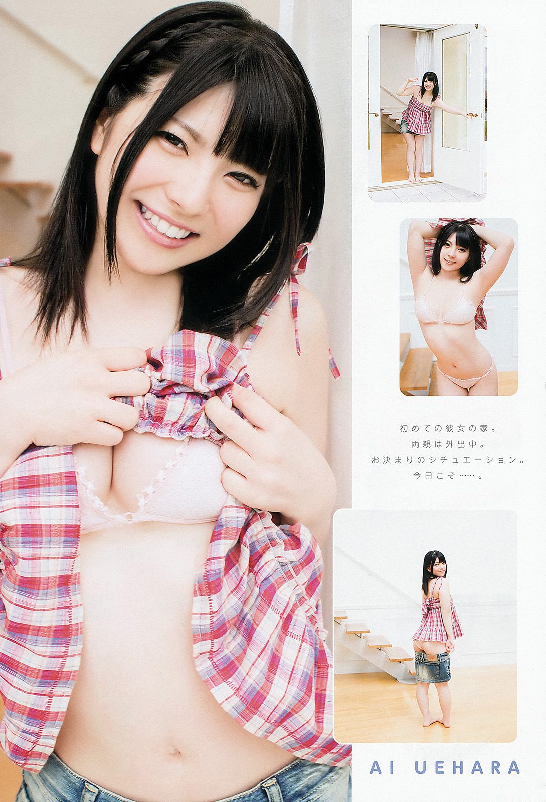 今野杏南 上原亜衣 麻生希 佳苗るか さとう遥希 [Young Animal] 2013年No.15 写真杂志
