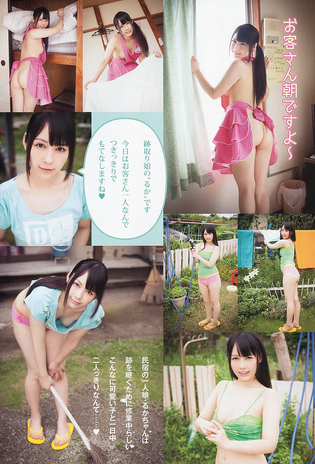 今野杏南 上原亜衣 麻生希 佳苗るか さとう遥希 [Young Animal] 2013年No.15 写真杂志