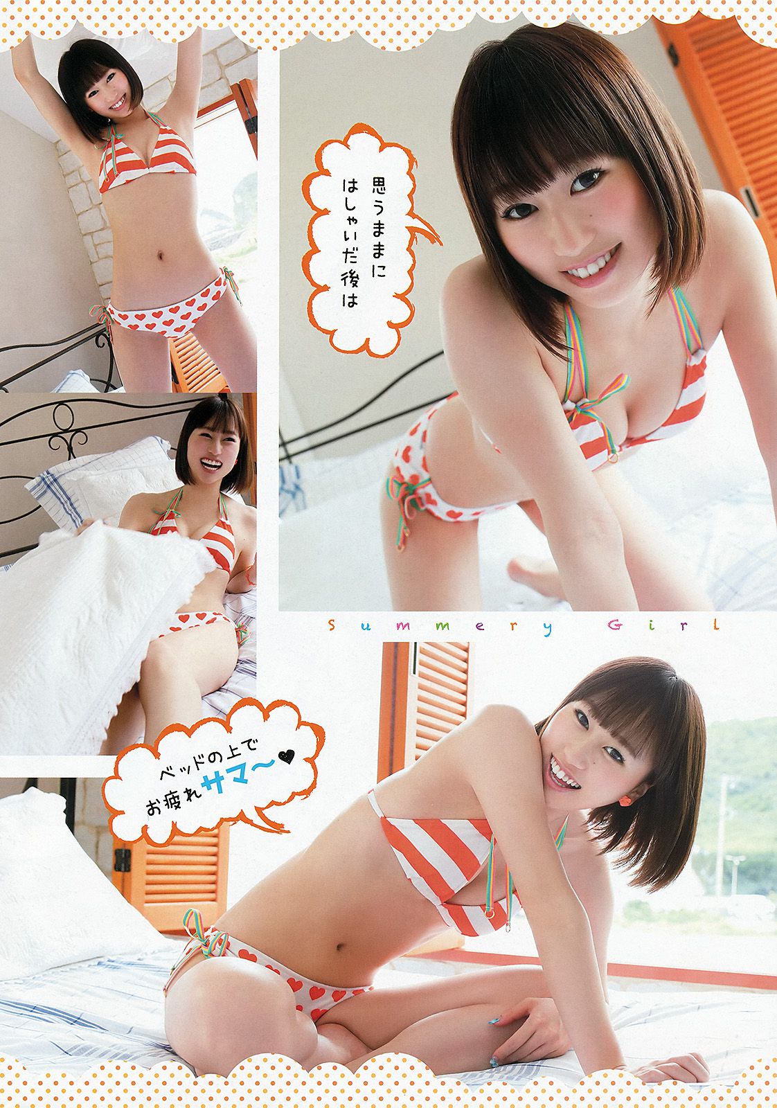 宮澤佐江 小林香菜 [Young Animal] 2013年No.16 写真杂志