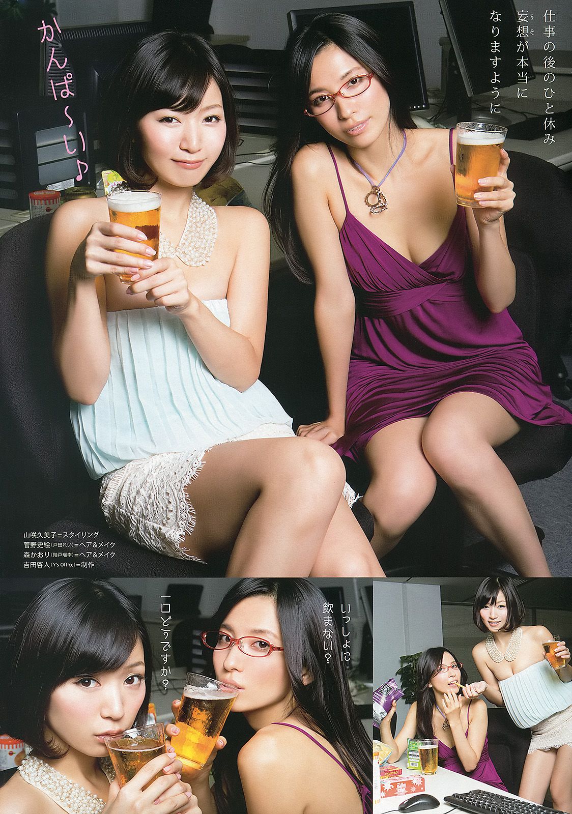 松井玲奈 戸田れい 階戸瑠李 本山なみ [Young Animal] 2013年No.19 写真杂志