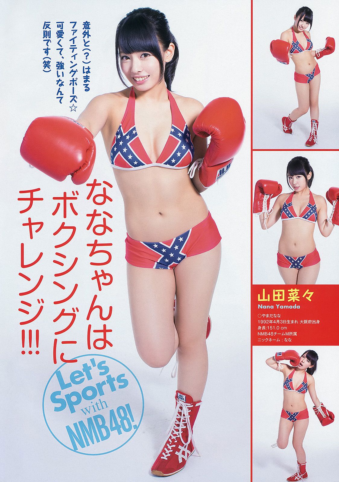 山田菜々 上西恵 渡辺美優紀 高野祐衣 [Young Animal] 2013年No.20 写真杂志