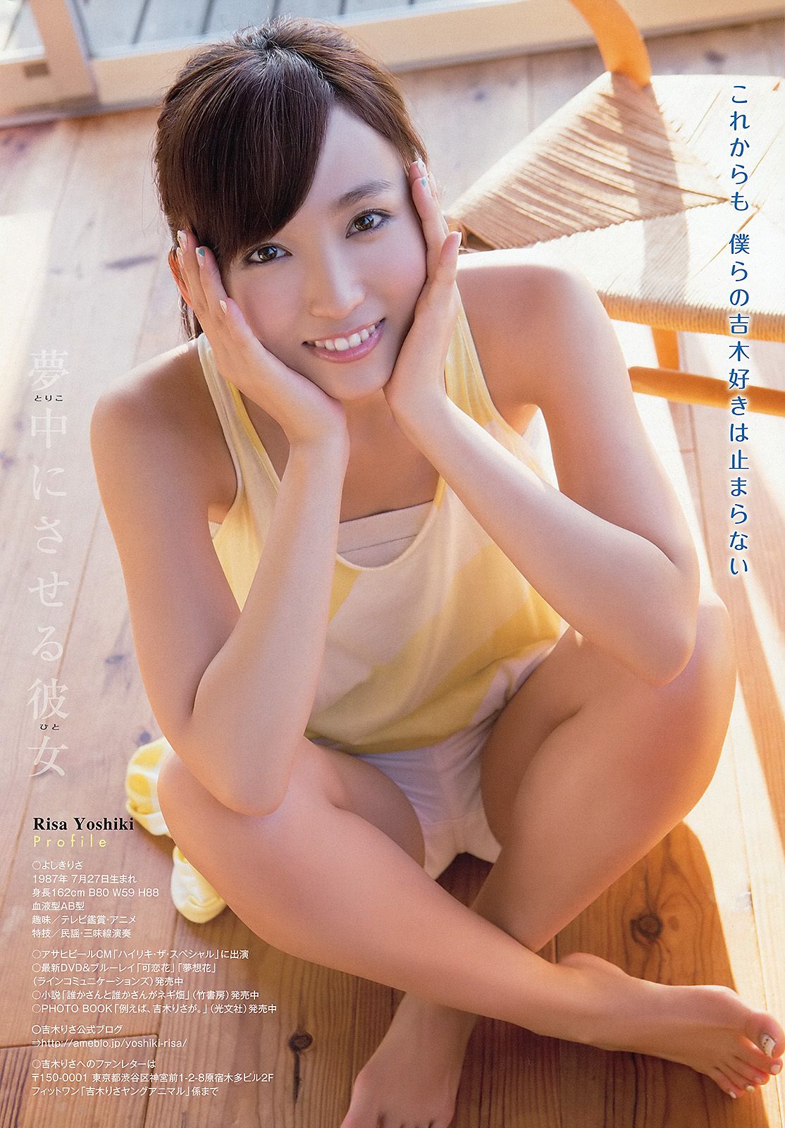 吉木りさ つぼみ 高崎聖子 中村一 池田裕子 [Young Animal] 2013年No.21 写真杂志