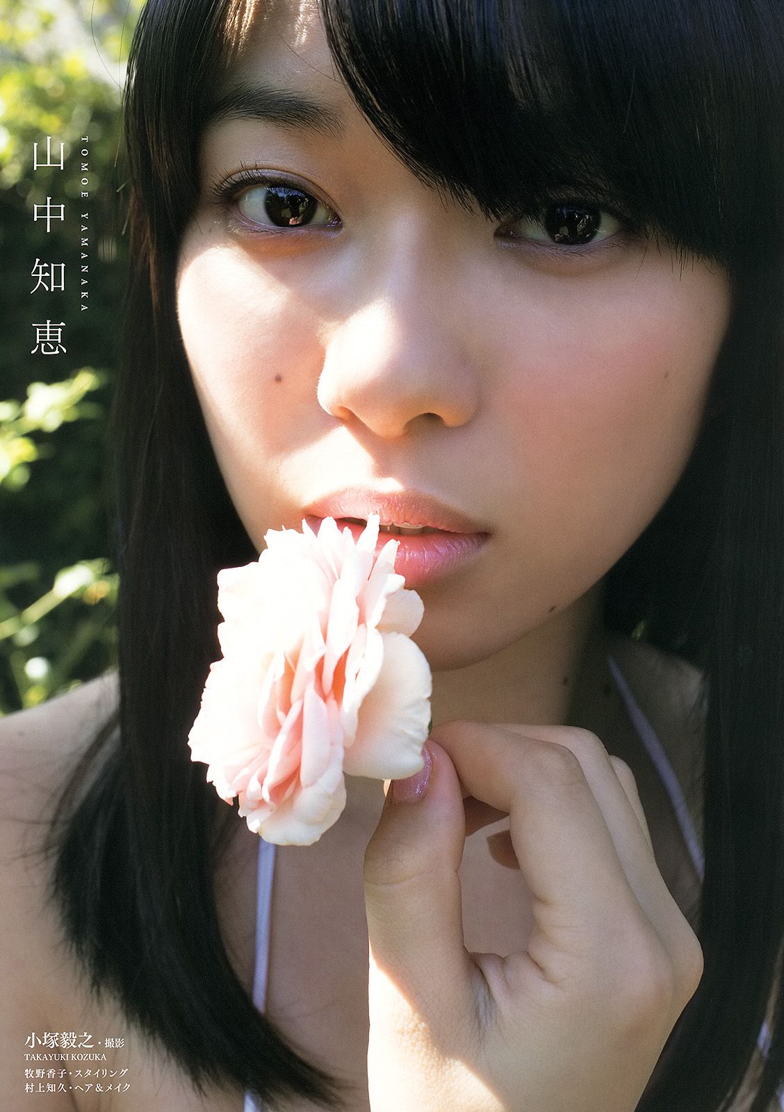 松井珠理奈 佐藤聖羅 竹内舞 山中知恵 仙石みなみ 粕谷奈美 [Young Animal] 2013年No.23 写真杂志
