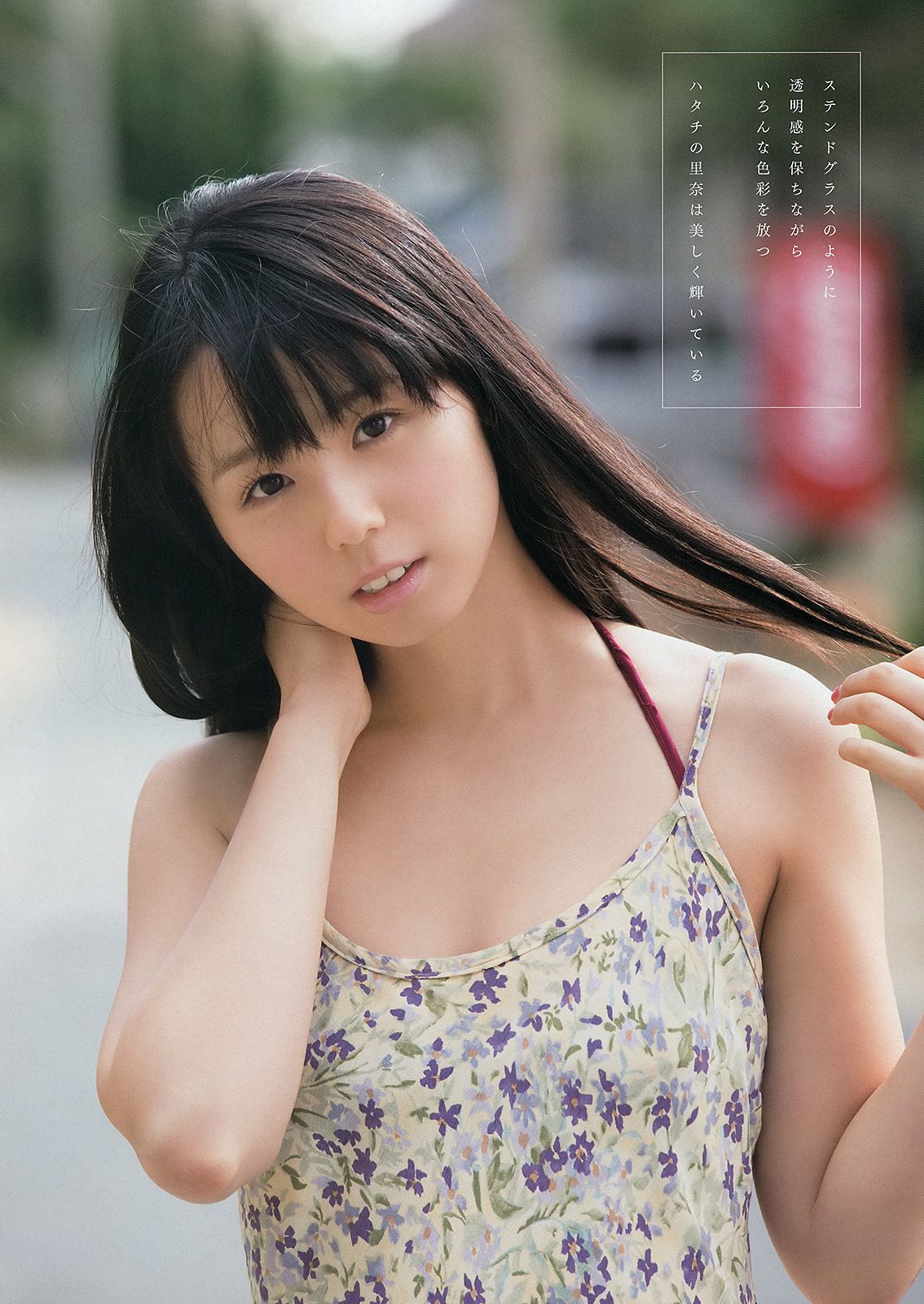 篠崎愛 小池里奈 喜屋武ちあき [Young Animal] 2014年No.01 写真杂志